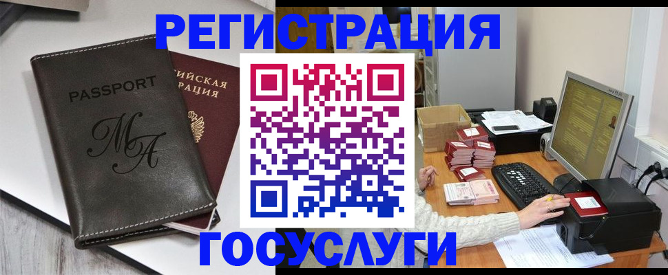 прописка для школы в Рославле