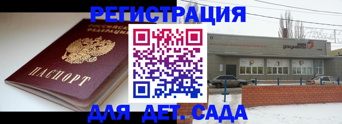 временная регистрация поиск в Рославле