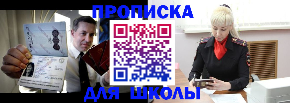 временная регистрация 2025 в Рославле