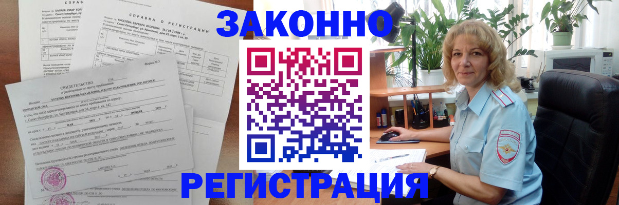 где прописаться в Рославле