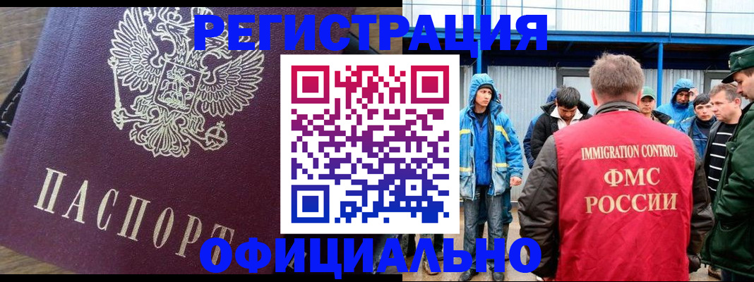 прописка для школы в Рославле